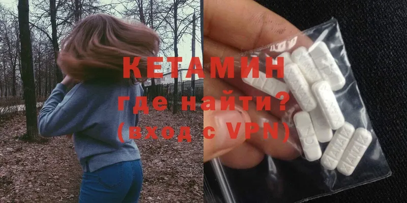 Кетамин ketamine  Бирюсинск 